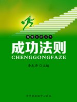 成功法则- Old Colony Library Network - OverDrive